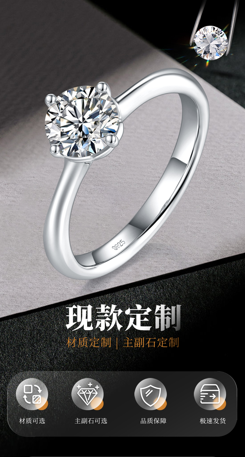 爱心四爪女戒S925银镀白金定制主石莫桑钻1.0ct - 1