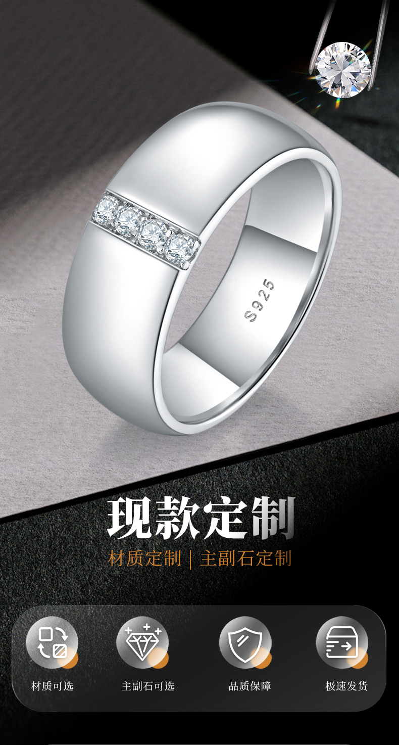 简约男戒S925银镀白金定制选款副石莫桑钻0.11ct - 1