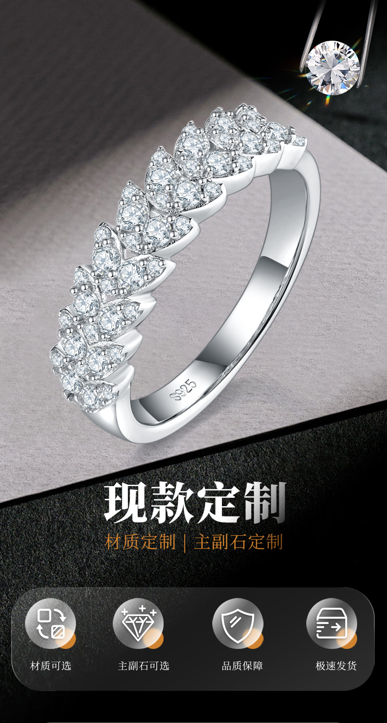 排戒S925银镀白金女戒定制选款副石莫桑钻0.44ct - 1