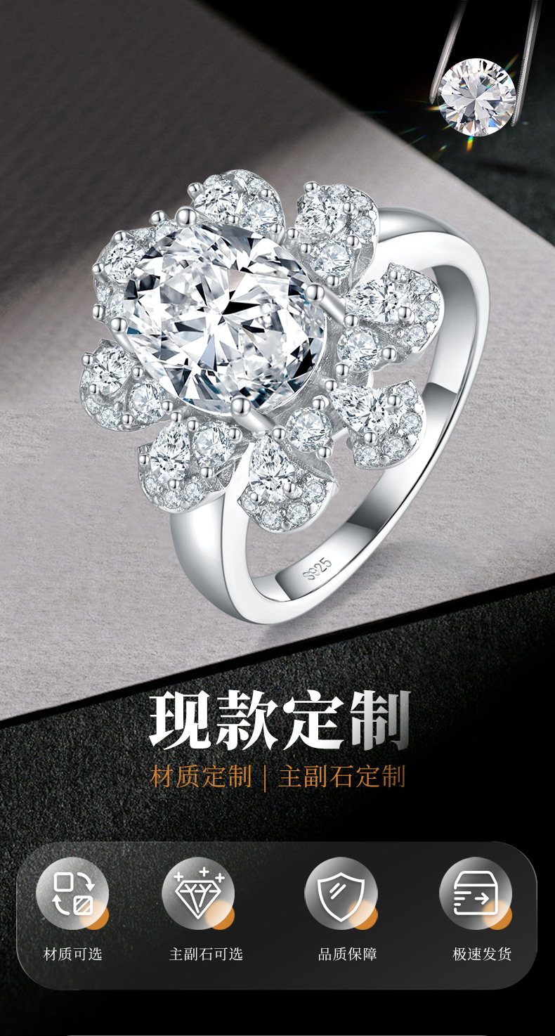 豪华蛋形女戒S925银镀白金定制选款主石莫桑钻3.0ct/副石高碳钻 - 1