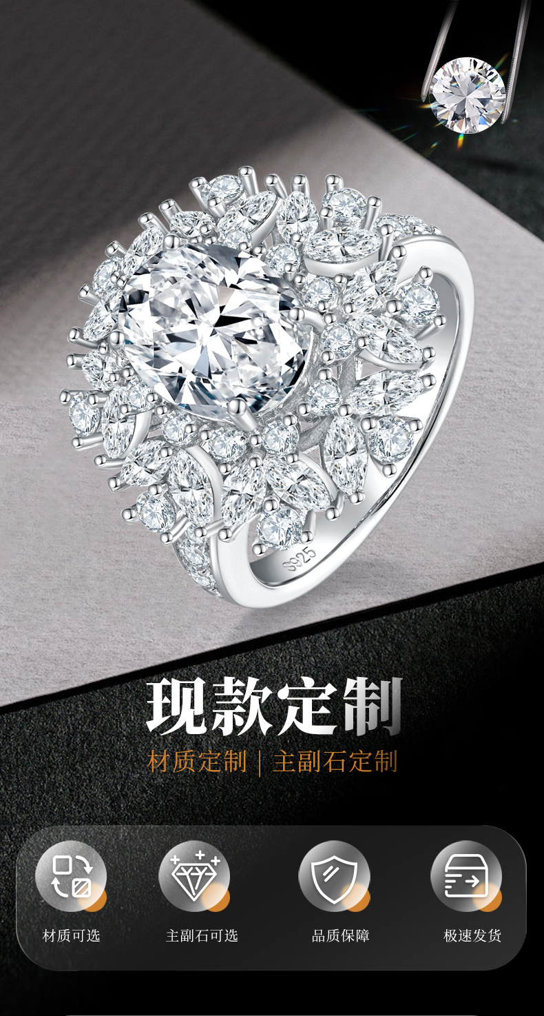 豪华蛋形女戒S925银镀白金定制选款主石莫桑钻3.0ct/副石高碳钻 - 1