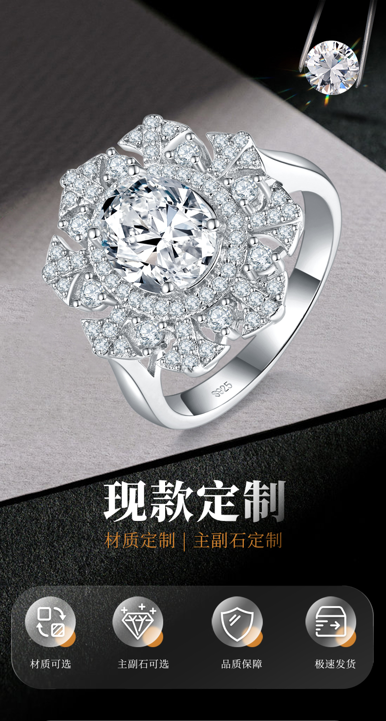 豪华蛋形女戒S925银镀白金定制选款主石莫桑钻2.0ct/副石高碳钻 - 1