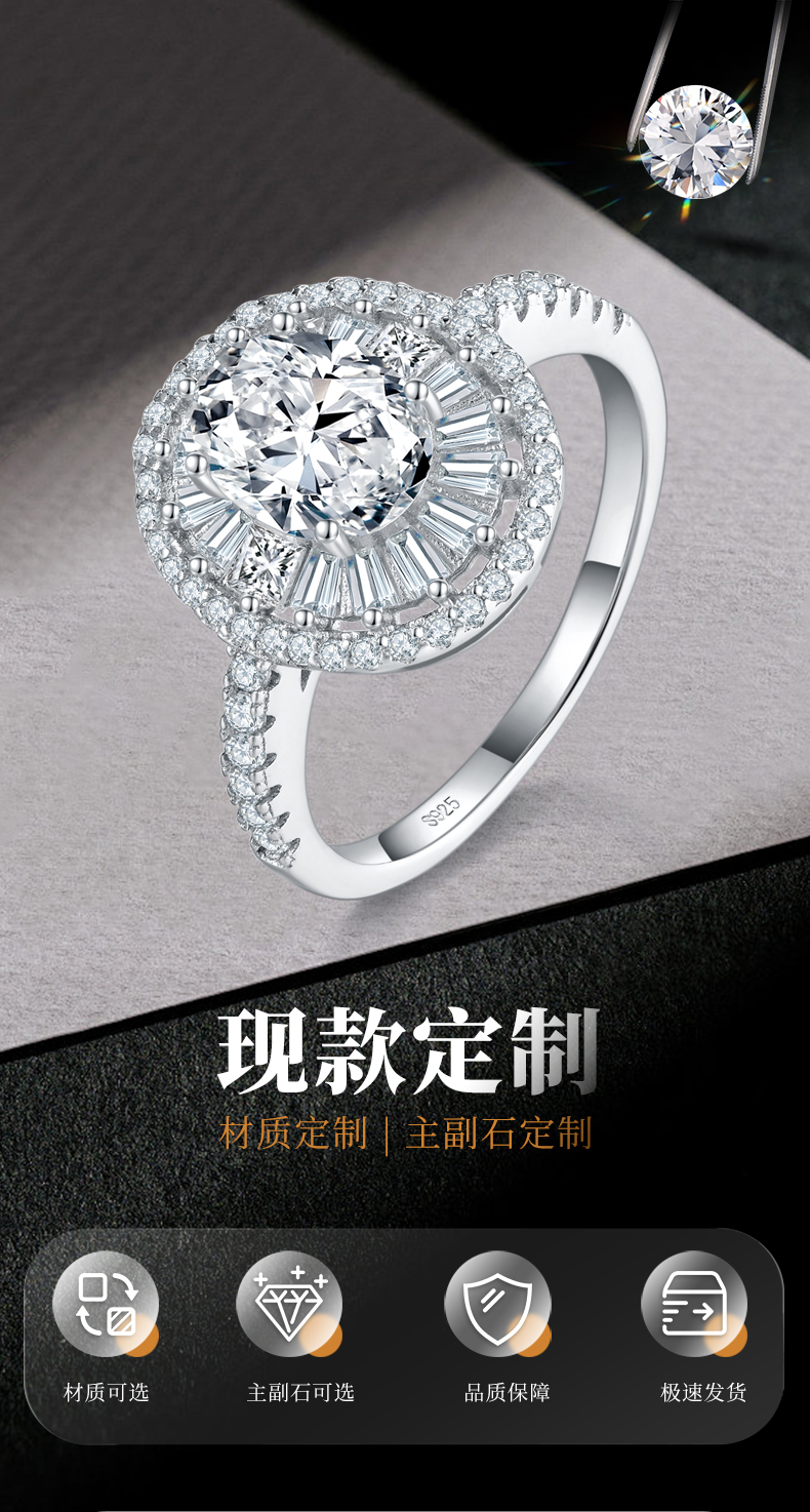 蛋形满钻女戒S925银镀白金定制选款主石莫桑钻1.5ct/副石高碳钻 - 1