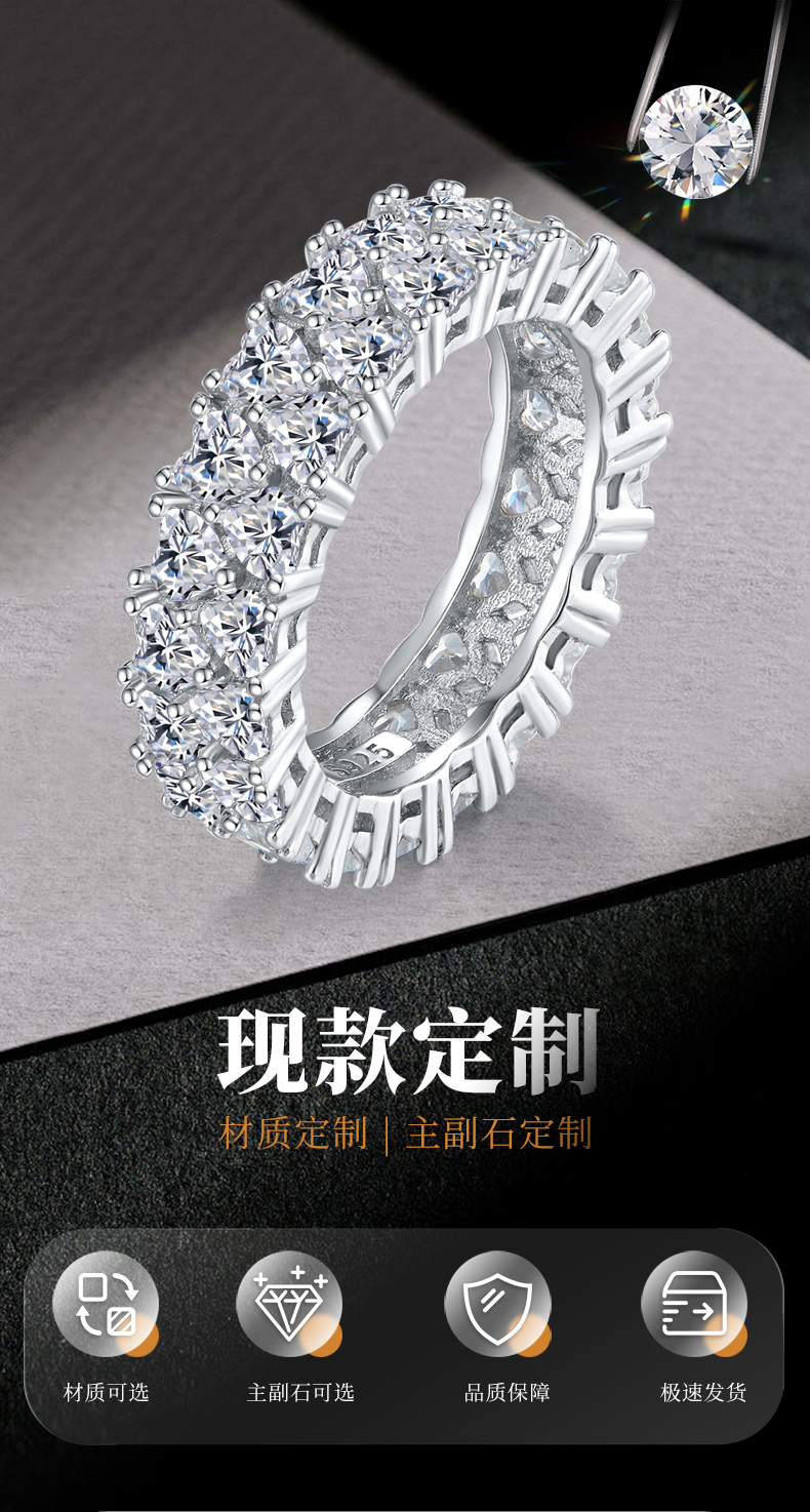轻奢心形排戒S925银镀白金定制选款副石莫桑钻4.4ct - 1