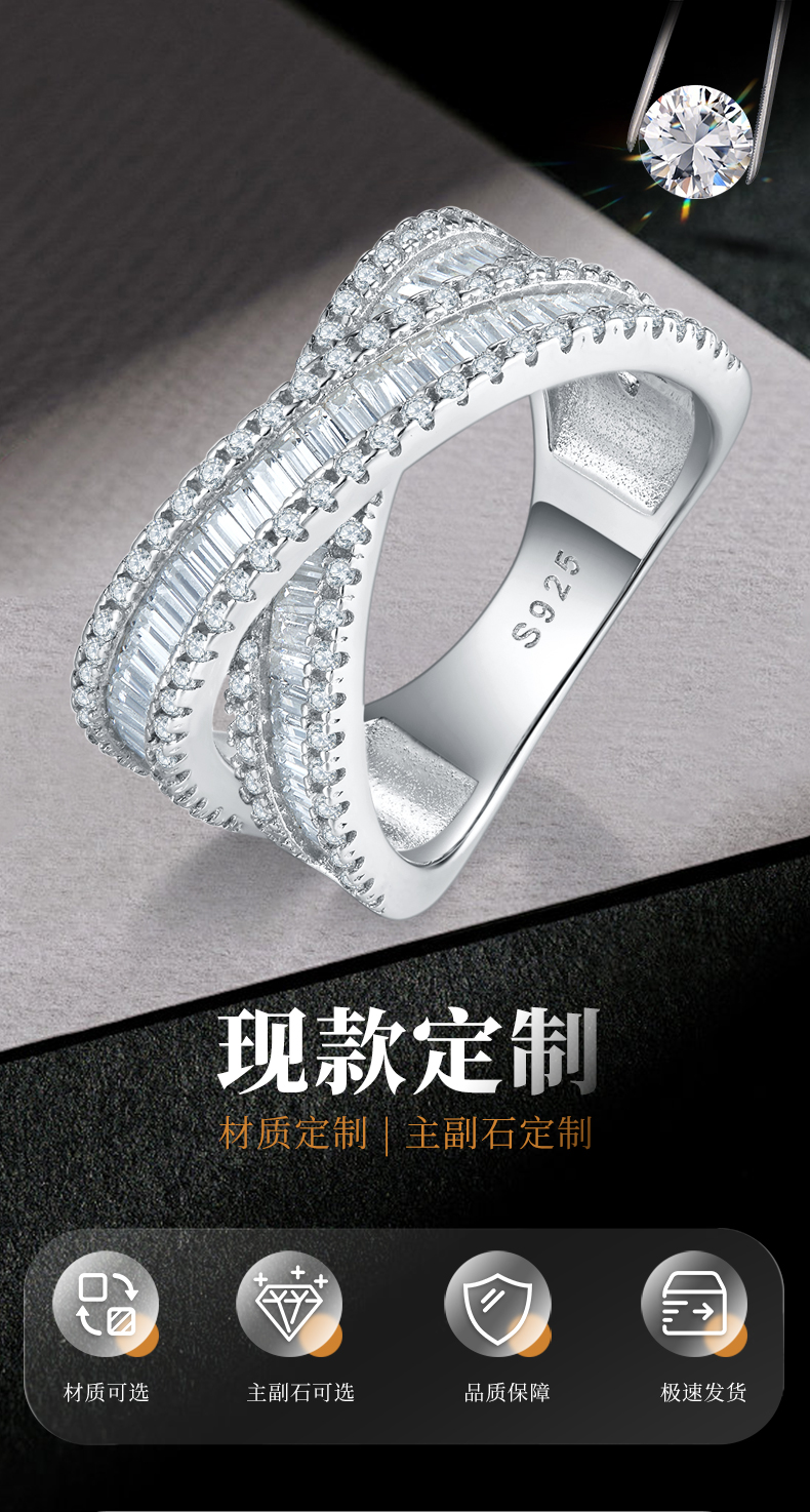 X形满钻排戒S925银镀白金定制选款副石莫桑钻3.2ct - 1