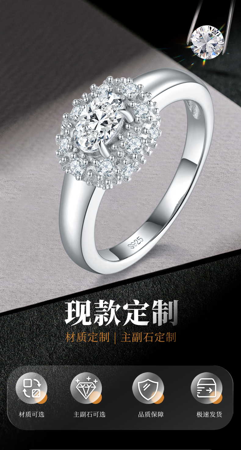 轻奢蛋形女戒S925银镀白金定制选款主石莫桑钻0.5ct/副石高碳钻 - 1