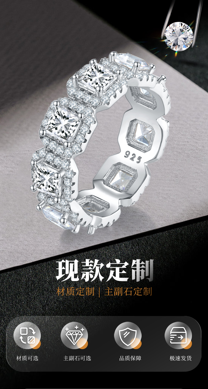 阿斯切排戒S925银镀白金女戒定制选款主副石莫桑钻4.3ct - 1