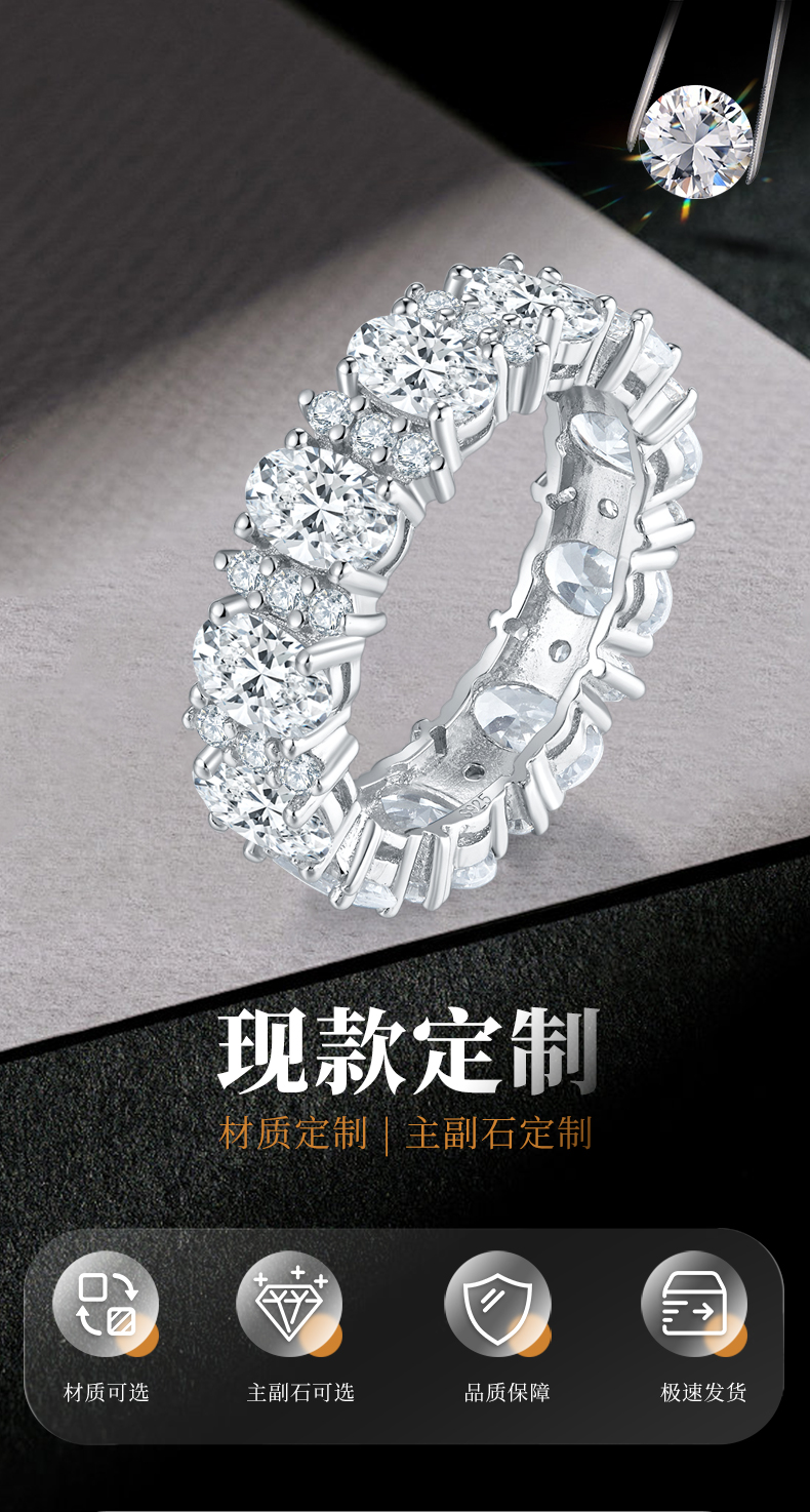 蛋形排戒S925银镀白金女戒定制选款主副石莫桑钻6.72ct - 1