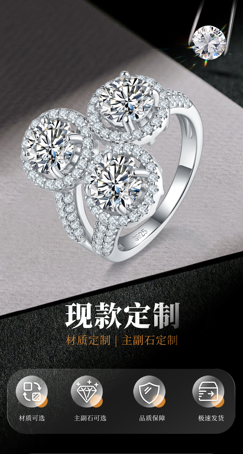 三石款圆包S925银镀白金女戒定制选款主石莫桑钻2.4ct/副石高碳钻 - 1