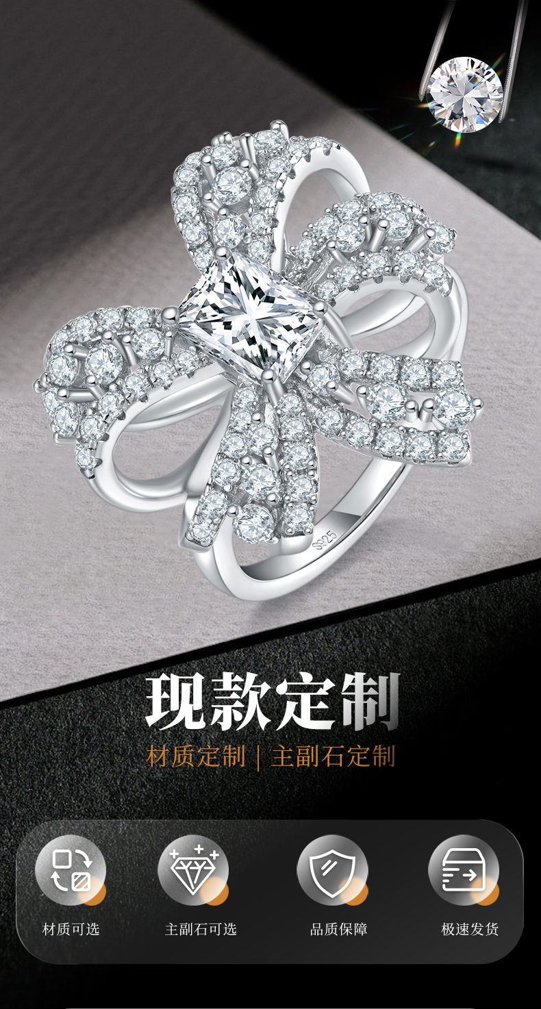 满钻轻奢蝴蝶结女戒S925银镀白金定制选款主石莫桑钻1.0ct/副石高碳钻 - 1