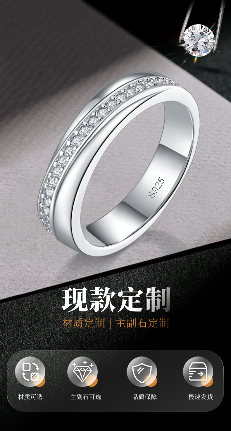 简约排戒S925银镀白金女戒定制选款副石莫桑钻0.15ct - 1