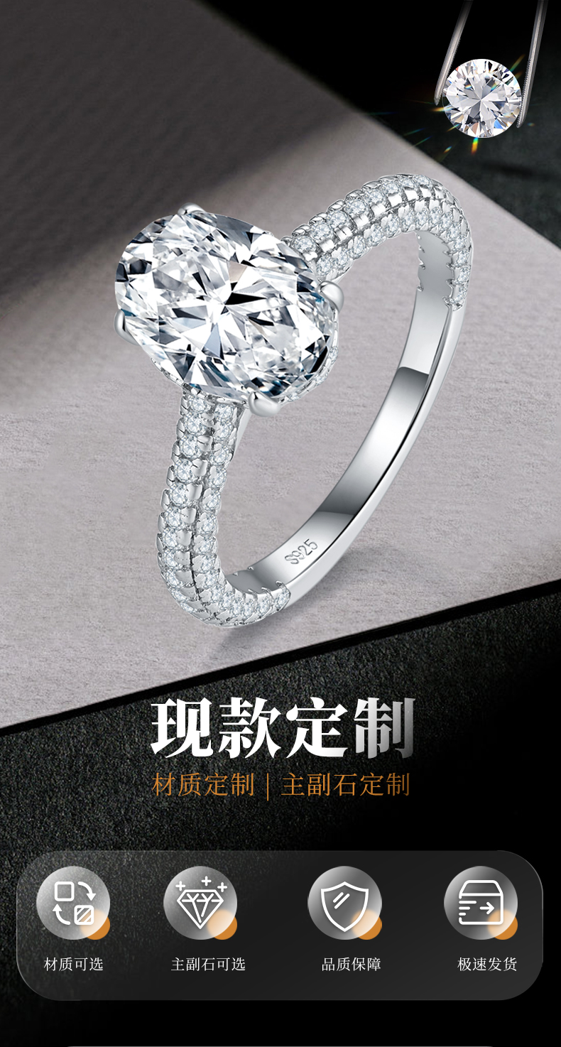 蛋形女戒S925银镀白金定制选款莫桑钻2.5ct/副石高碳钻 - 1