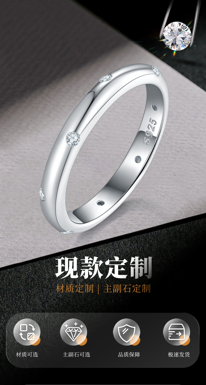 简约女戒S925银镀白金定制选款副石莫桑钻0.14ct - 1