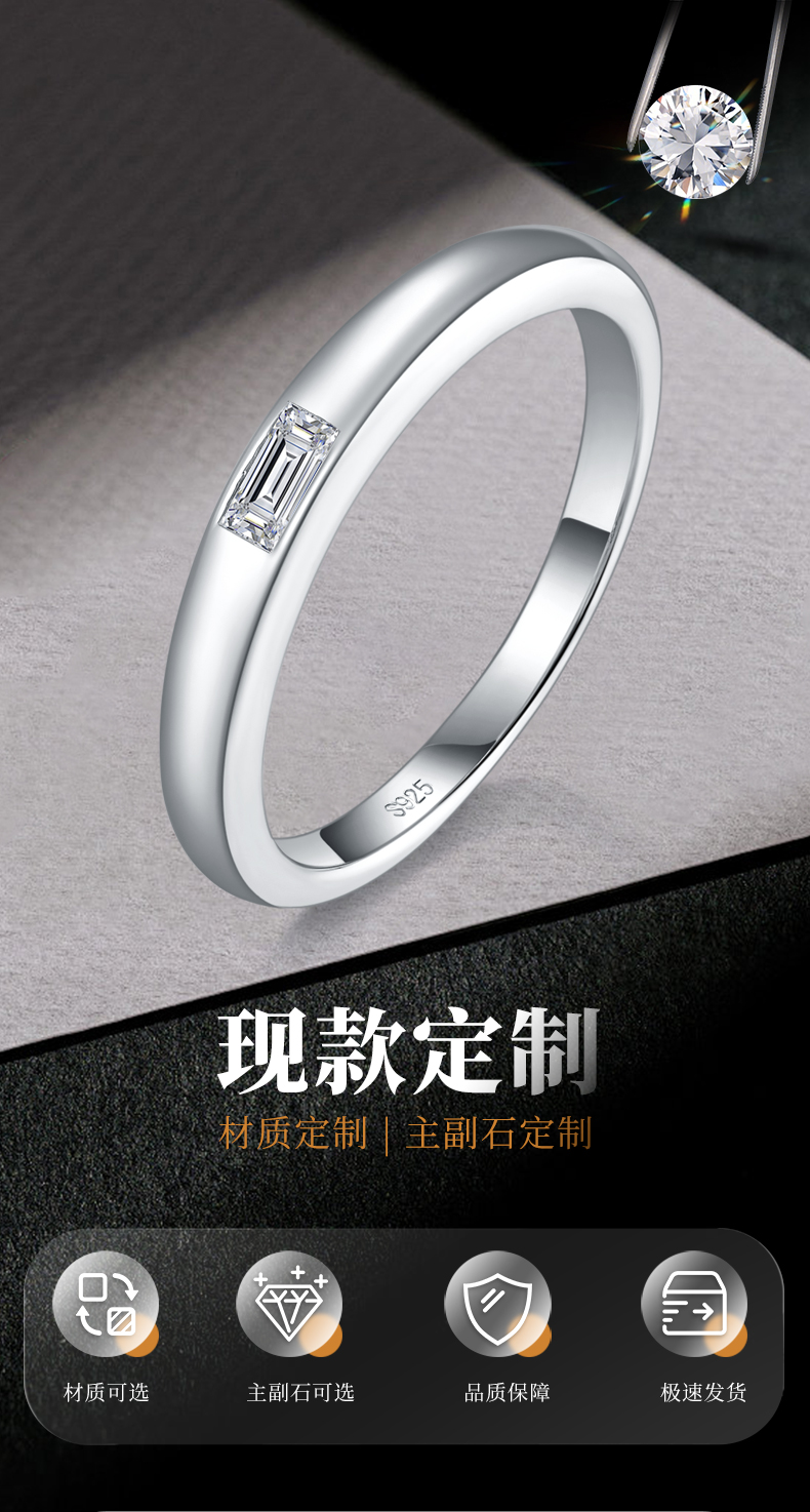 简约长方钻S925银镀白金定制选款主石莫桑钻0.2ct - 1