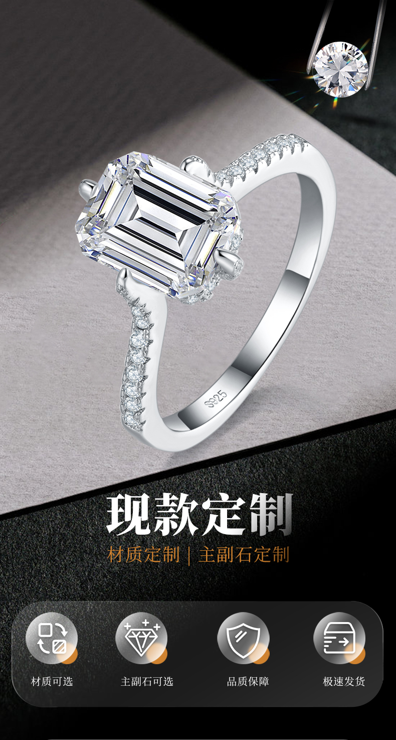 长方钻女戒S925银镀白金定制选款莫桑钻2.0ct/副石高碳钻 - 1