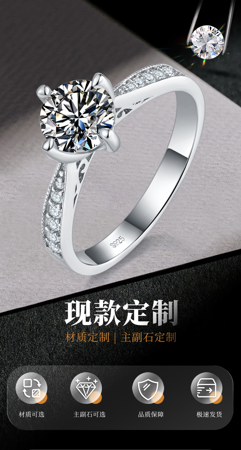 微镶四爪女戒S925银镀白金女戒定制选款主石莫桑钻1.0ct/副石高碳钻 - 1