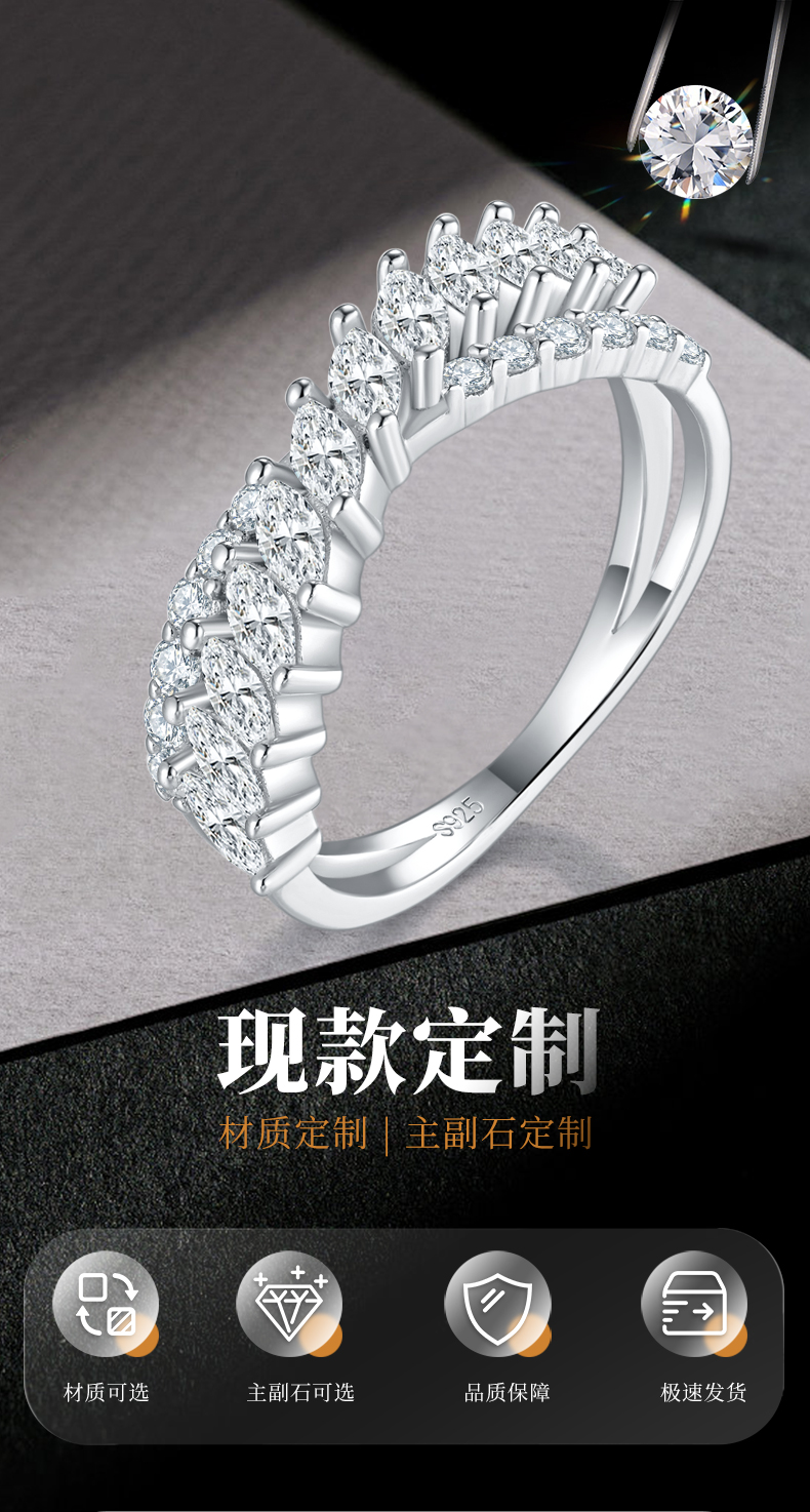 X字形满钻排戒S925银镀白金女戒定制选款副石莫桑钻1.45ct - 1