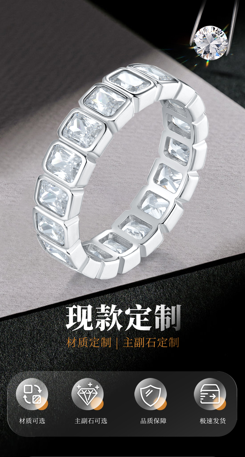 轻奢长方钻排戒S925银镀白金女戒定制选款副石莫桑钻5.1ct - 1
