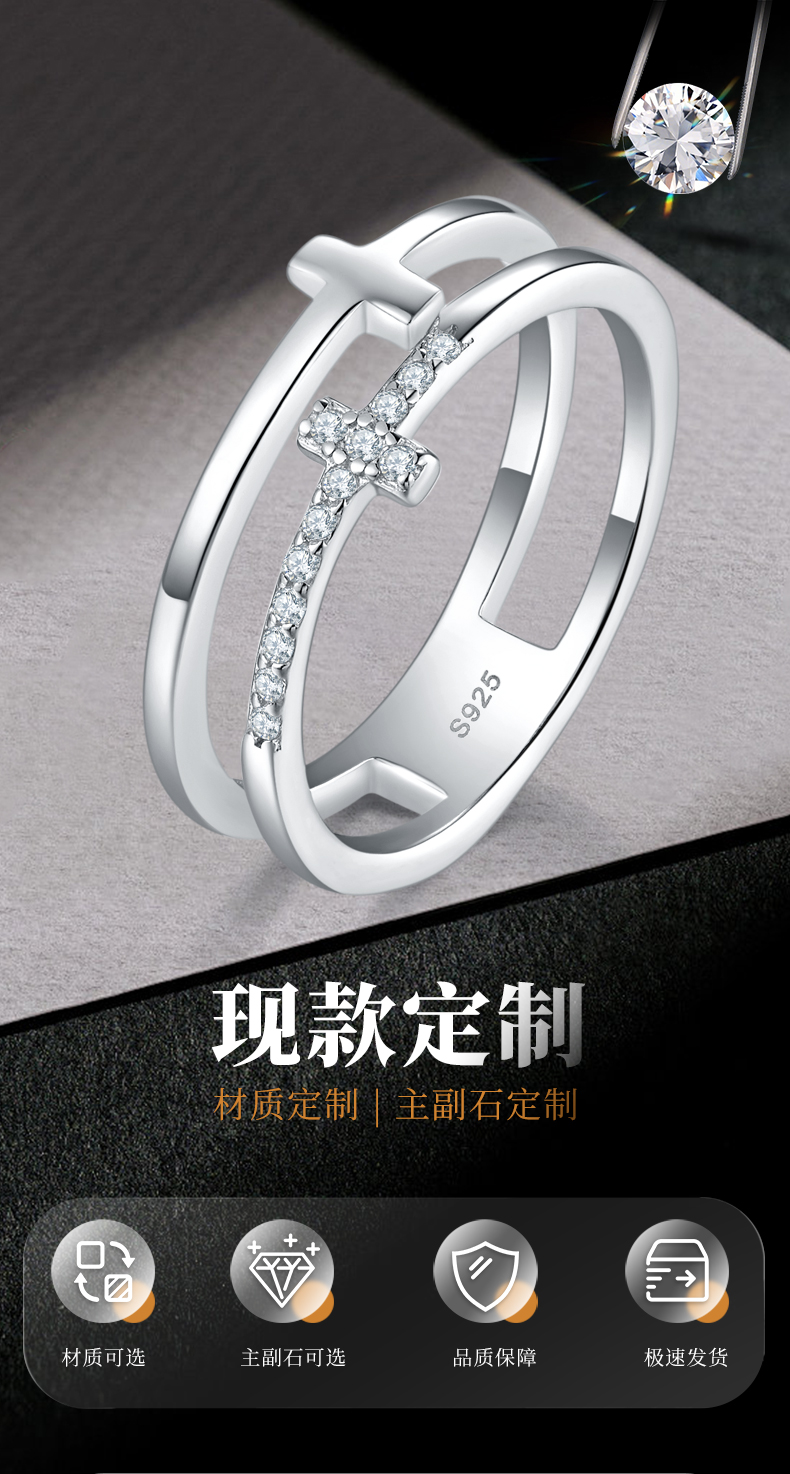 T形排戒S925银镀白金女戒定制选款副石莫桑钻0.1ct - 1