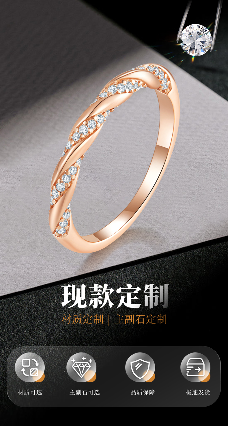 扭臂微镶女戒S925银镀玫瑰金定制选款副石莫桑钻0.25ct - 1