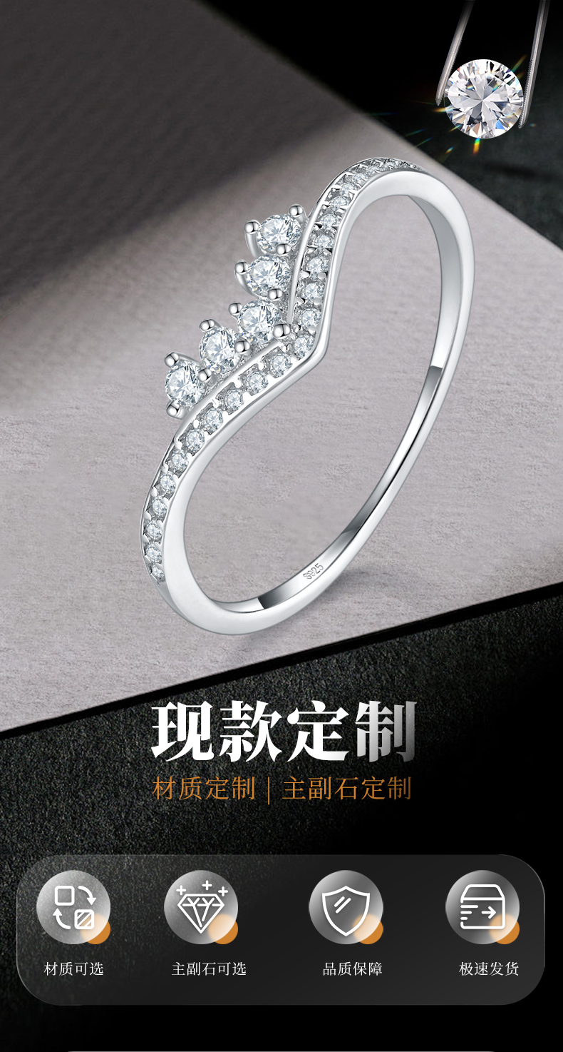 V形碎钻排戒S925银镀白金女戒定制选款副石莫桑钻0.36ct - 1