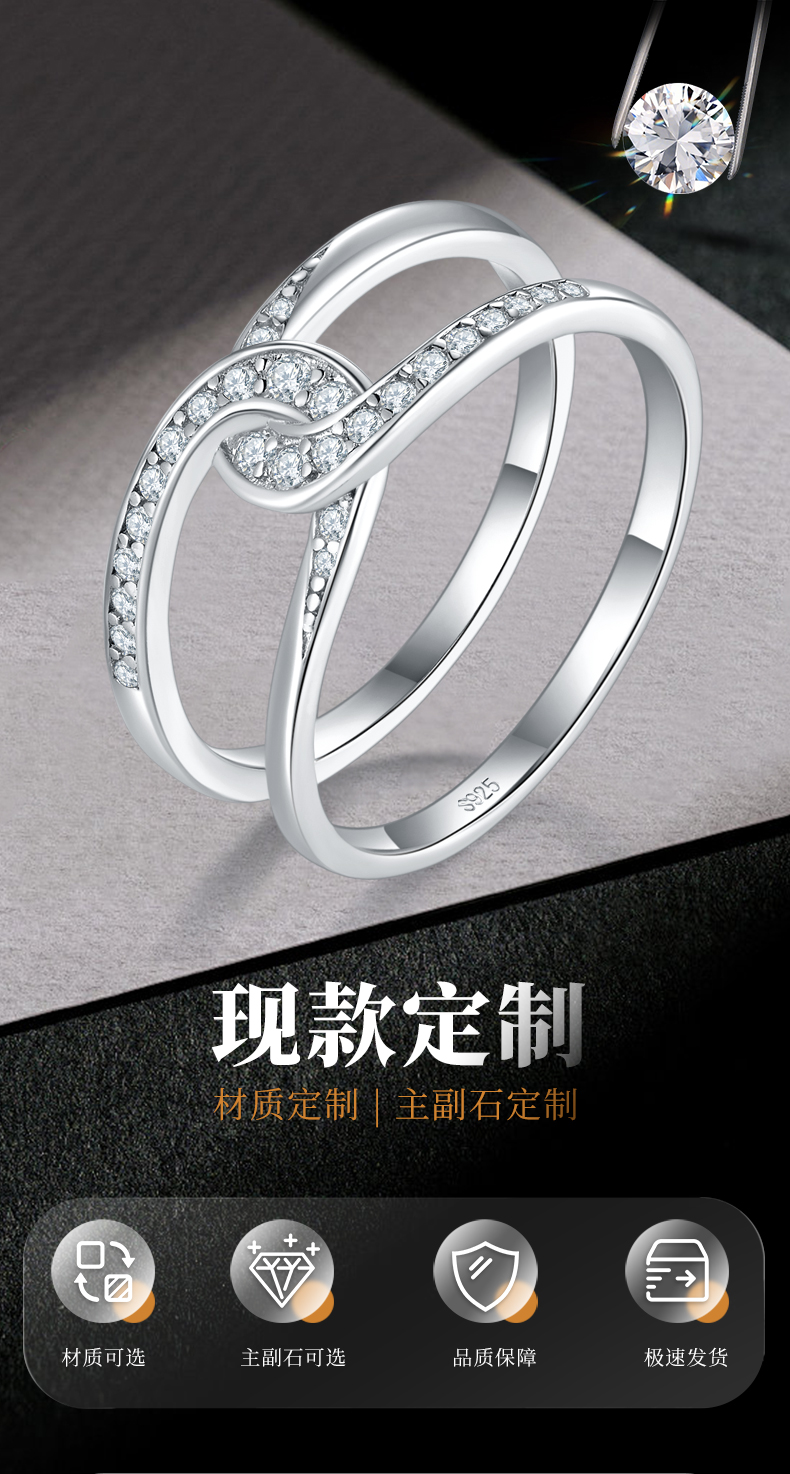 环扣排戒S925银镀白金女戒定制选款副石莫桑钻0.25ct - 1