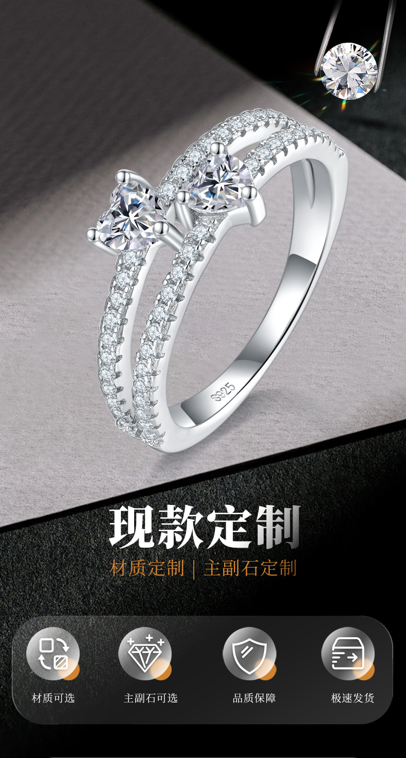 心形钻双主石女戒S925银镀白金定制选款主石莫桑钻0.6ct/副石高碳钻 - 1