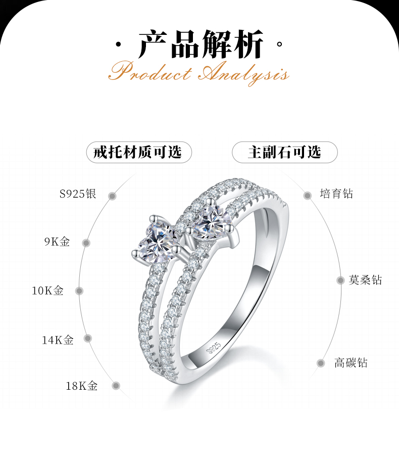 心形钻双主石女戒S925银镀白金定制选款主石莫桑钻0.6ct/副石高碳钻 - 2