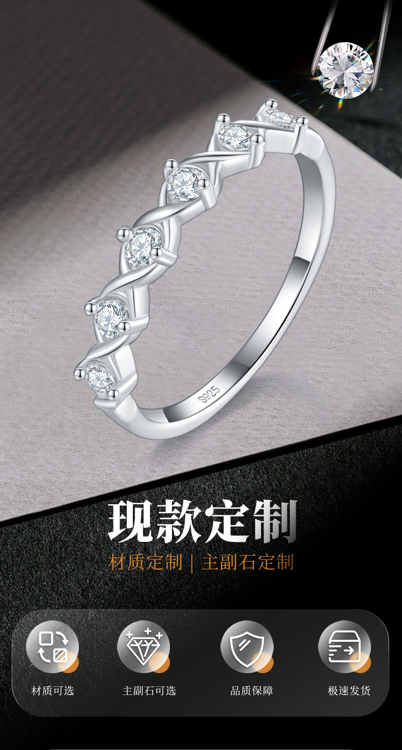 时尚排戒S925银镀白金女戒定制选款副石莫桑钻0.36ct - 1