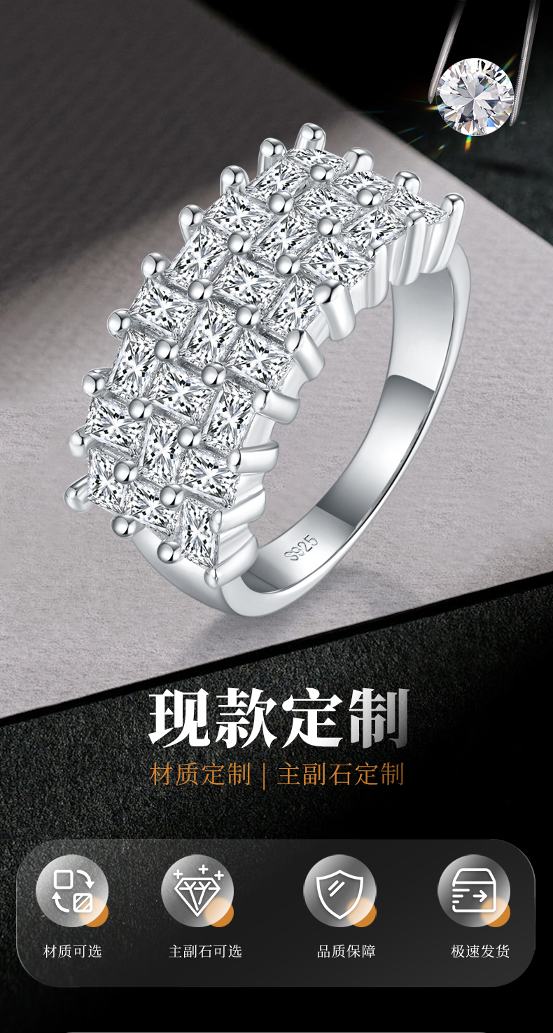 方钻满钻排戒S925银镀白金女戒定制选款副石莫桑钻9.9ct - 1