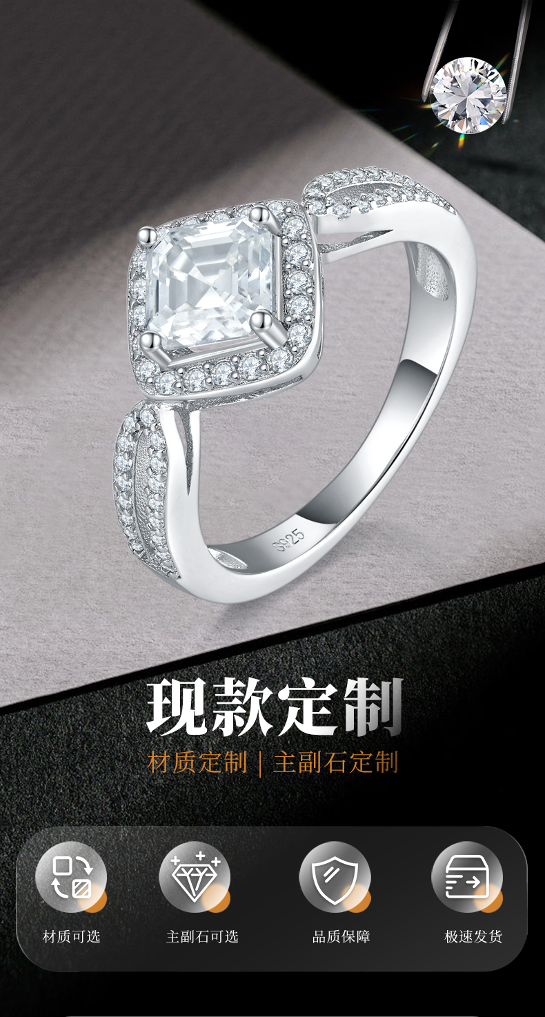 轻奢方钻女戒S925银镀白金定制选款莫桑钻1.0ct/副石高碳钻 - 1