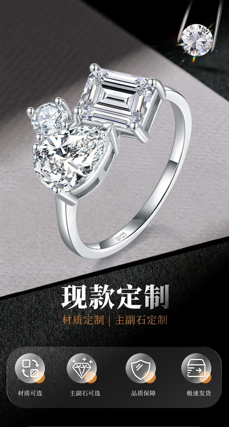 双拼异形钻女戒S925银镀白金定制选款主副石莫桑钻4.0ct - 1