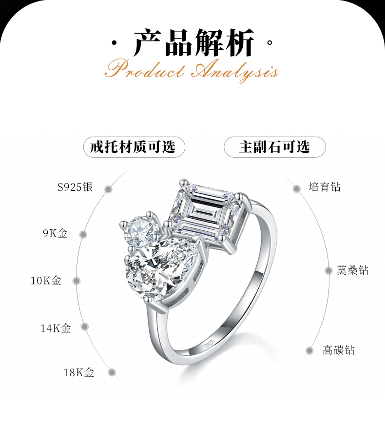 双拼异形钻女戒S925银镀白金定制选款主副石莫桑钻4.0ct - 2
