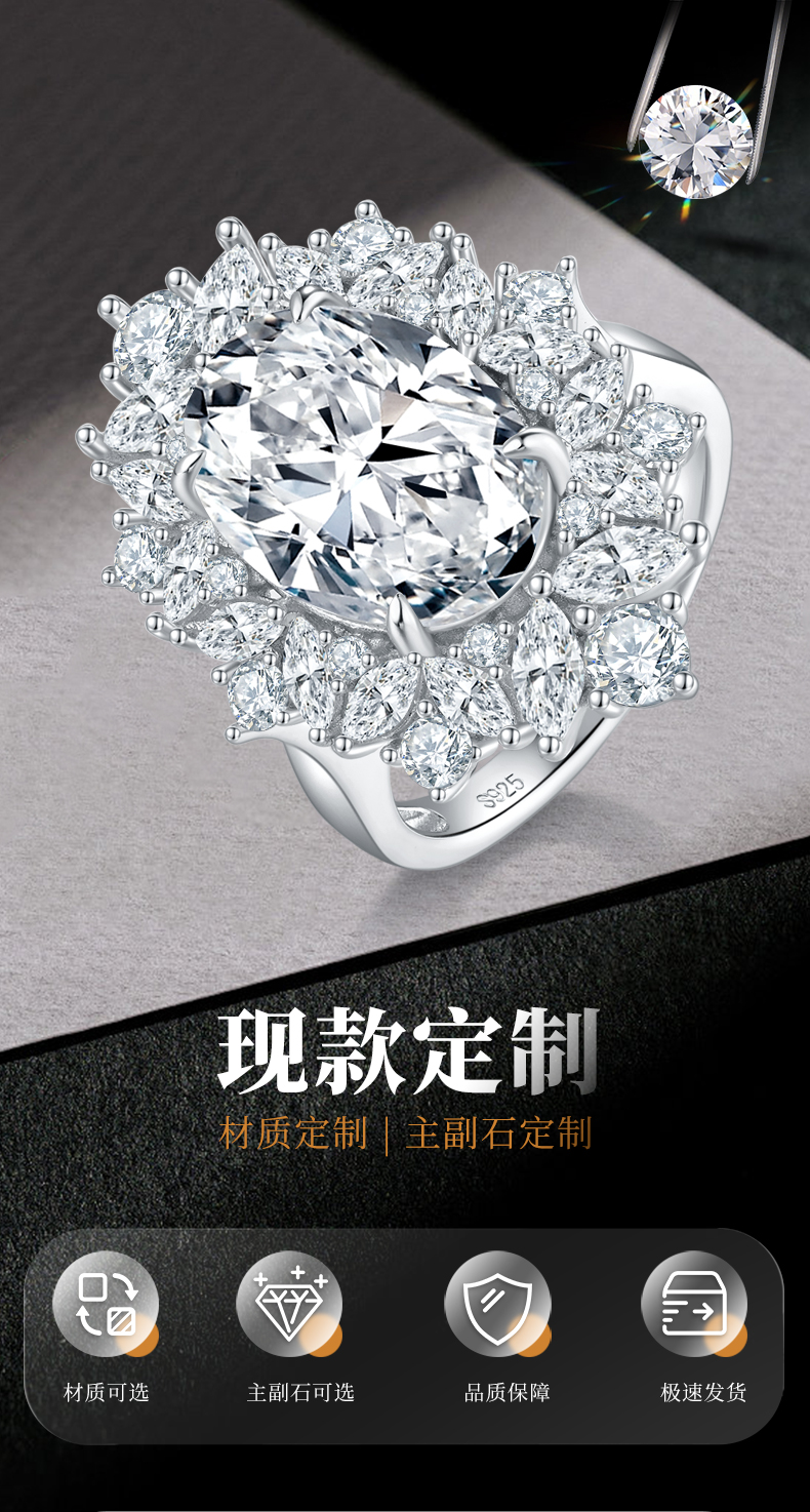 豪华满钻蛋形女戒S925银镀白金定制选款莫桑钻8.0ct/副石高碳钻 - 1
