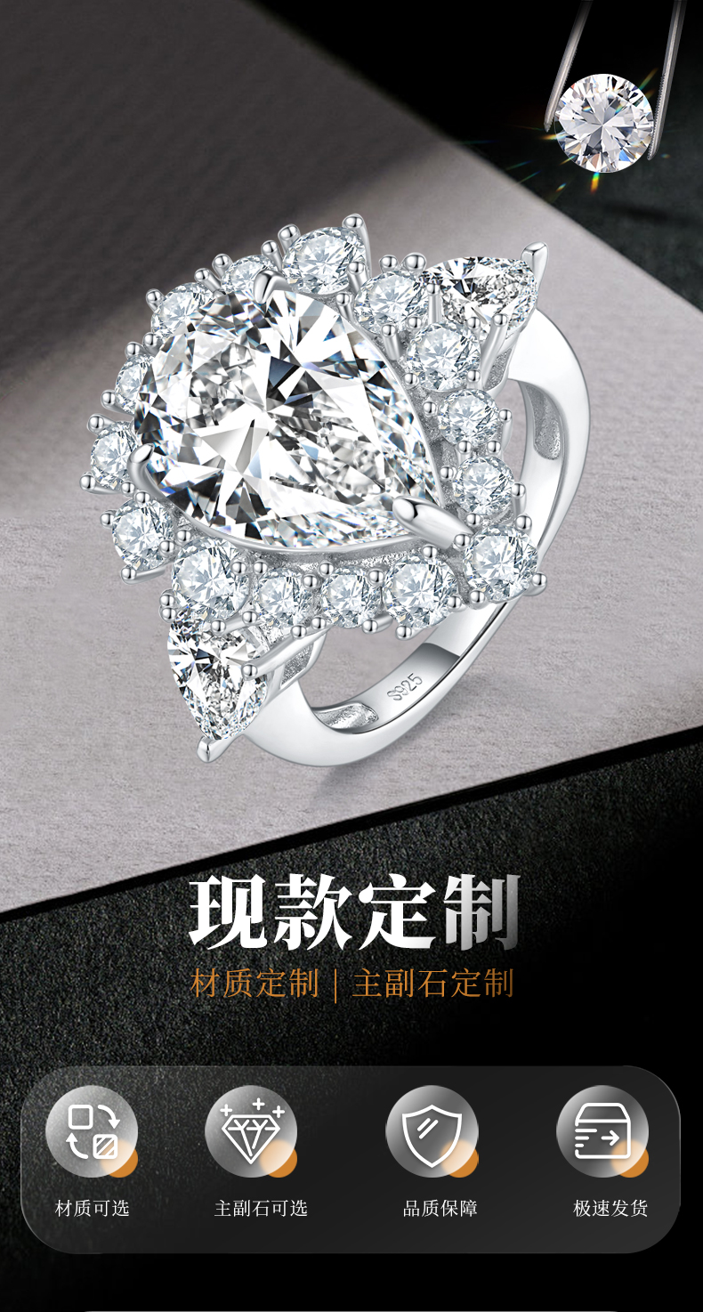 豪华满钻梨形女戒S925银镀白金定制选款莫桑钻8.0ct/副石高碳钻 - 1