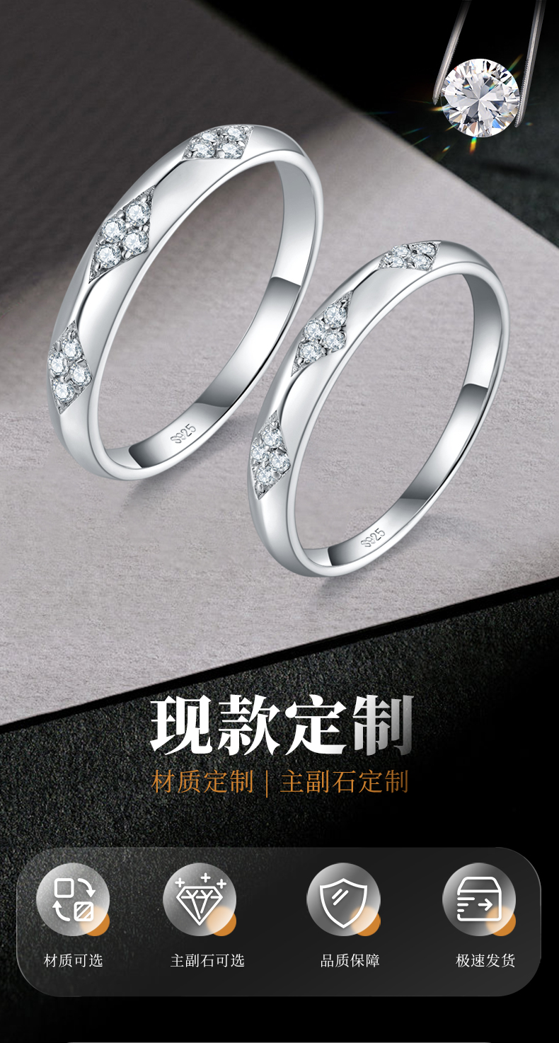 简约时尚款S925银镀白金情侣对戒定制选款副石莫桑钻0.1ct - 1
