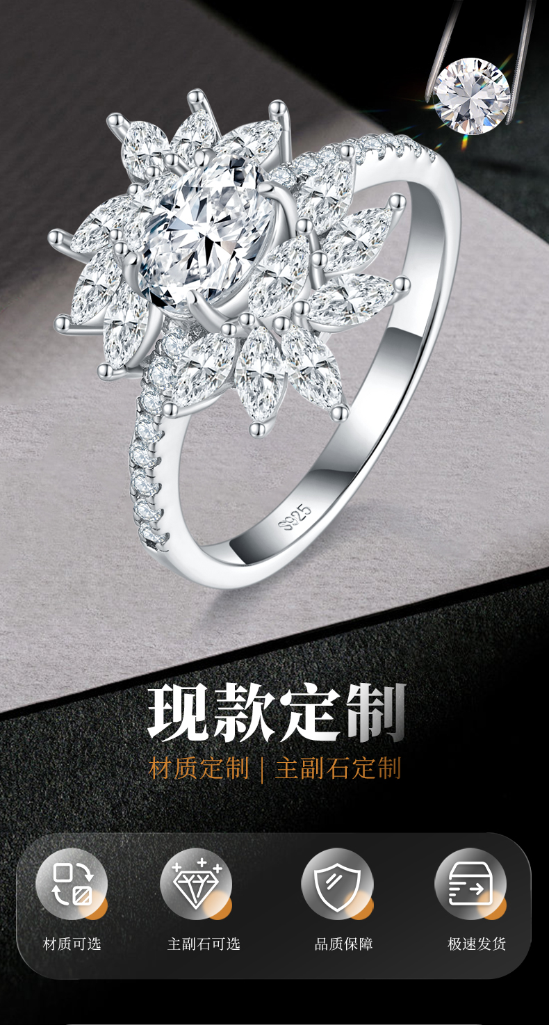 太阳花蛋形女戒S925银镀白金定制选款主石莫桑钻1.0ct/副石高碳钻 - 1