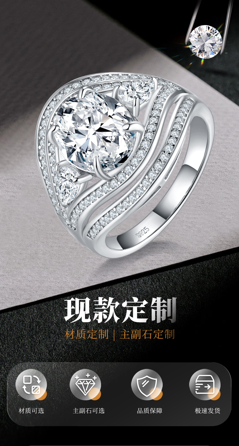 满钻轻奢蛋形女戒S925银镀白金定制选款主石莫桑钻3.0ct/副石高碳钻 - 1