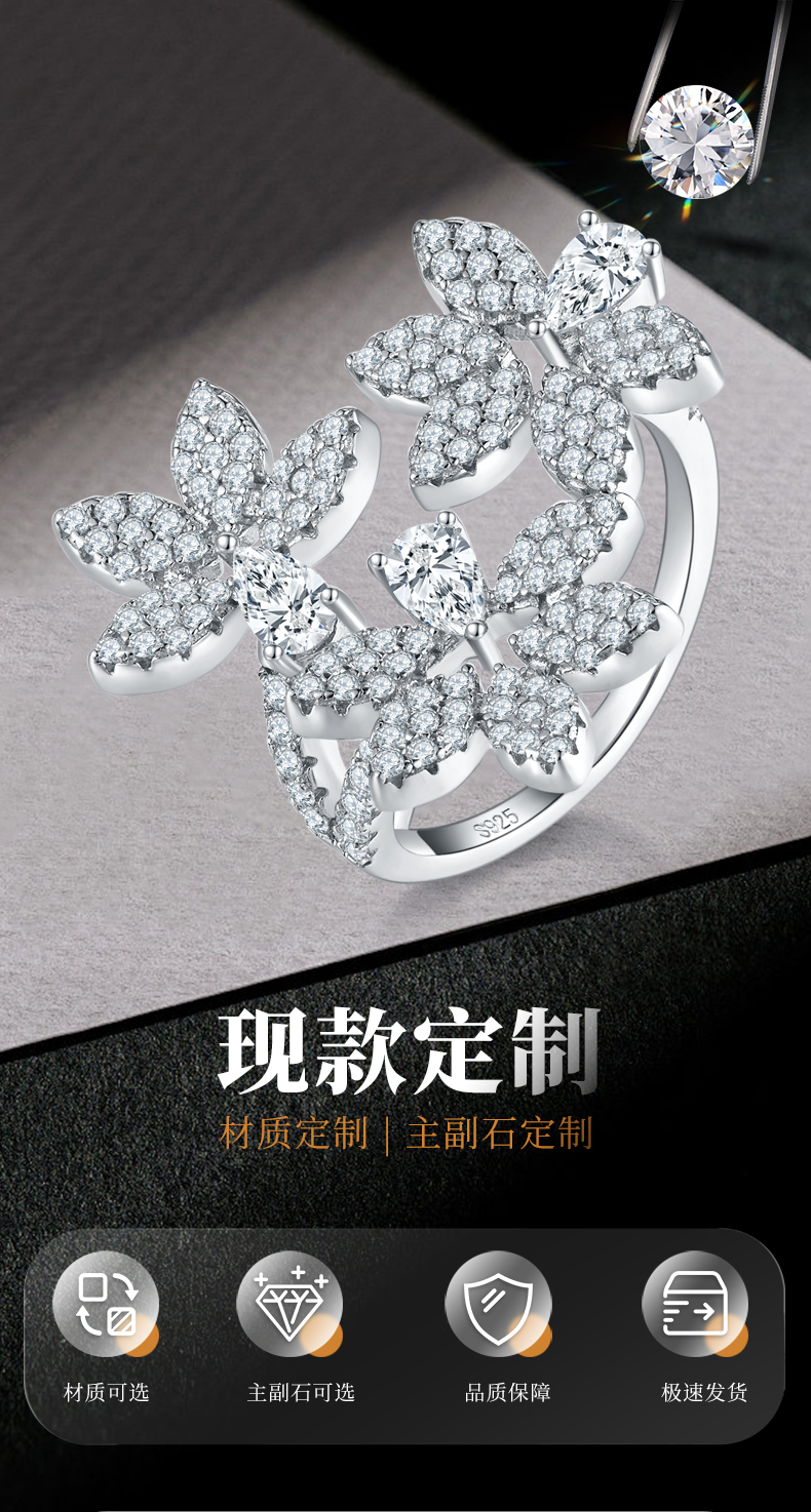 花瓣开口女戒S925银镀白金定制选款副石莫桑钻1.68ct - 1