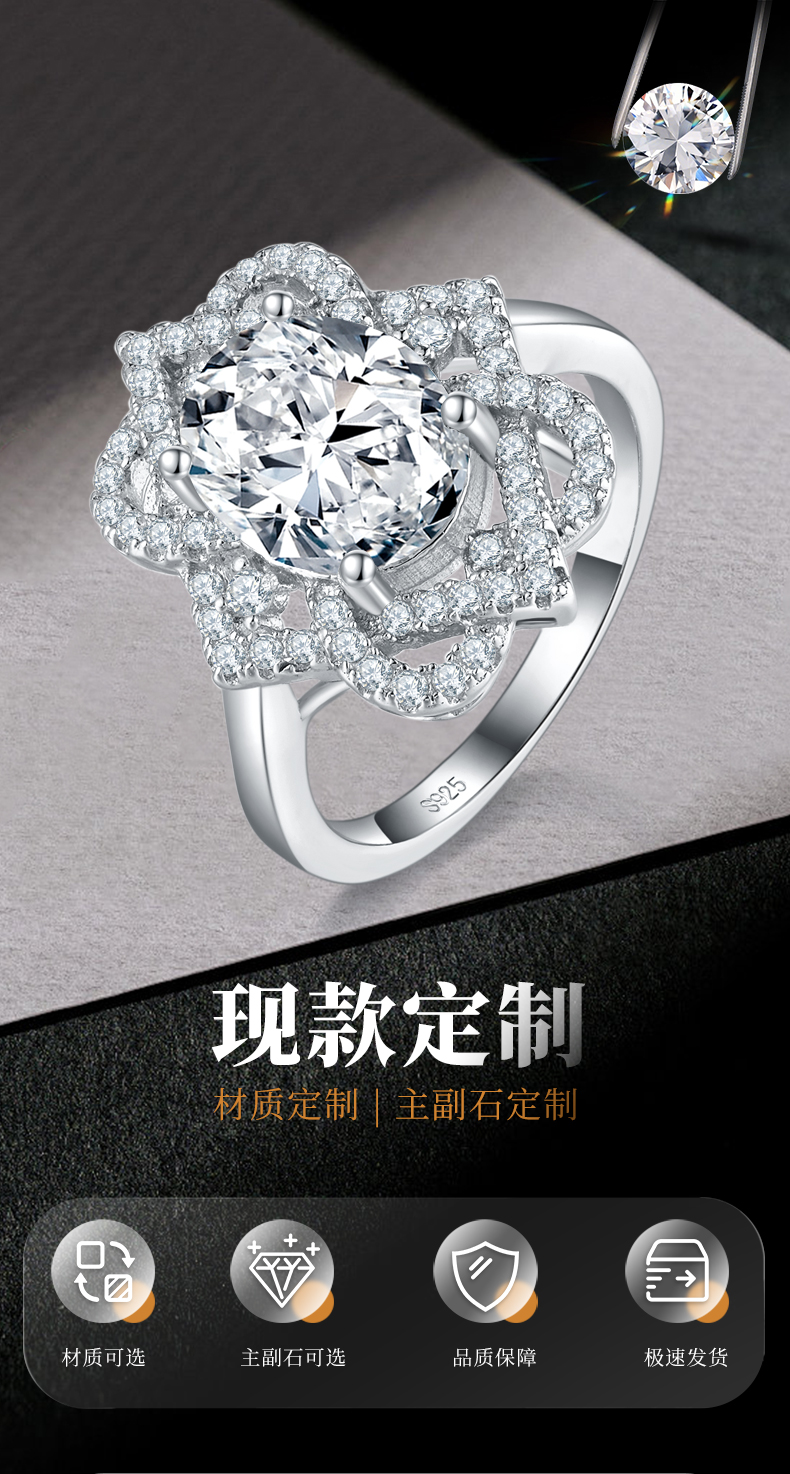 光臂轻奢蛋形女戒S925银镀白金定制选款主石莫桑钻3.0ct/副石高碳钻 - 1