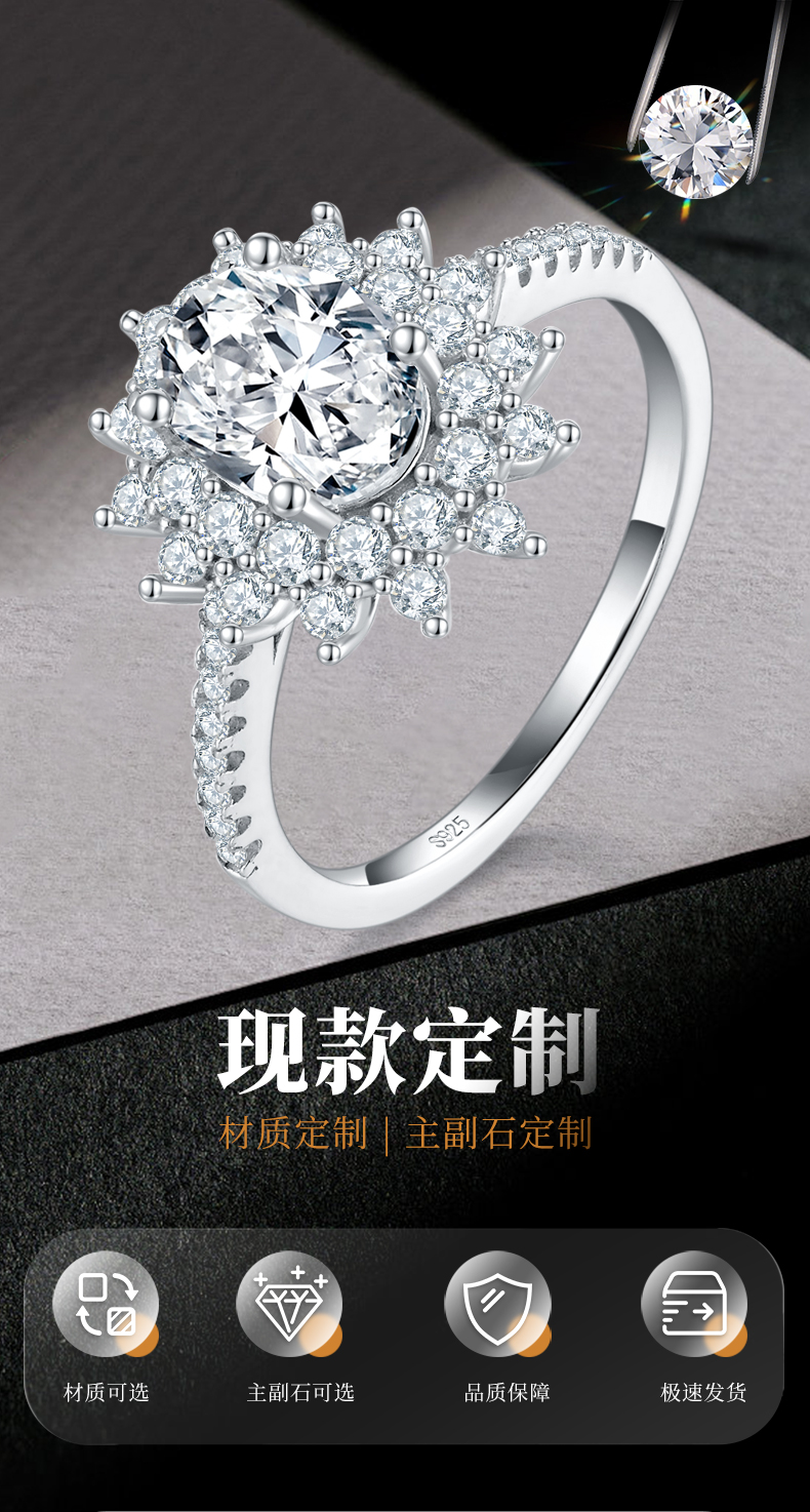 微镶太阳花蛋形女戒S925银镀白金定制选款主石莫桑钻1.5ct/副石高碳钻 - 1