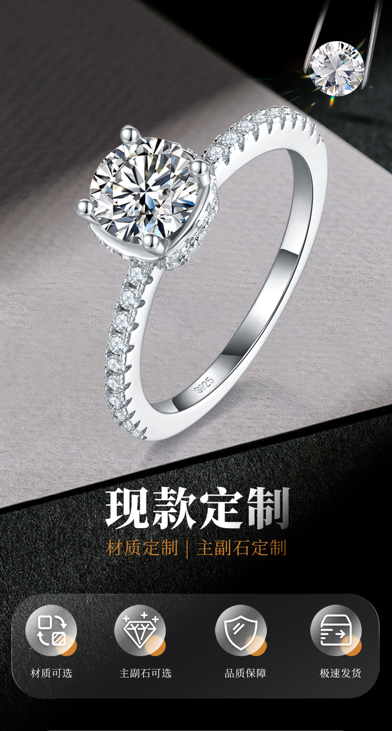 微镶四爪女戒S925银镀白金定制选款主石莫桑钻1.0ct/副石高碳钻 - 1