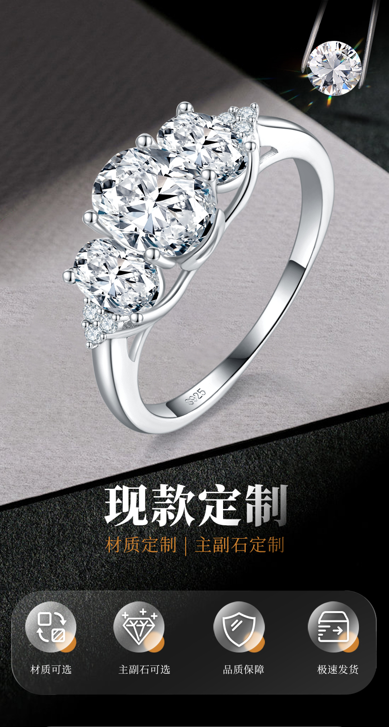 三石款蛋形女戒S925银镀白金定制选款主石莫桑钻1.5ct/副石高碳钻 - 1