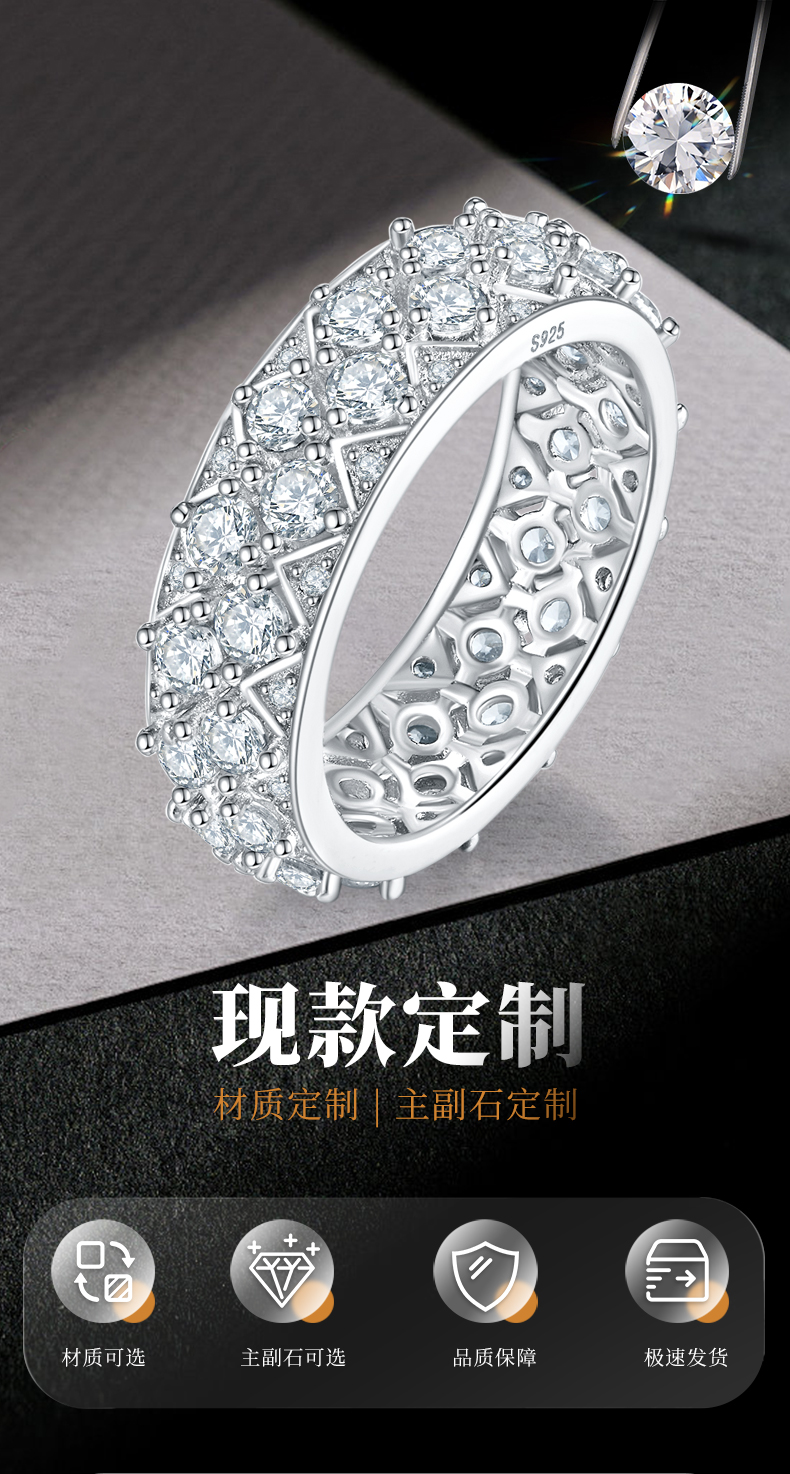 轻奢排戒S925银镀白金女戒定制选款副石莫桑钻2.1ct - 1