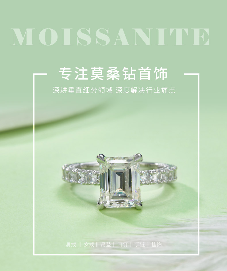 R221026016款S925银镀18K白金长方形莫桑钻女戒8*10mm/4.0CT - 1