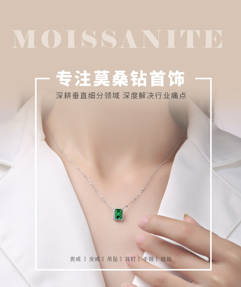 XSN0098培育彩宝S925银镀白金项链长方形1.5ct - 1