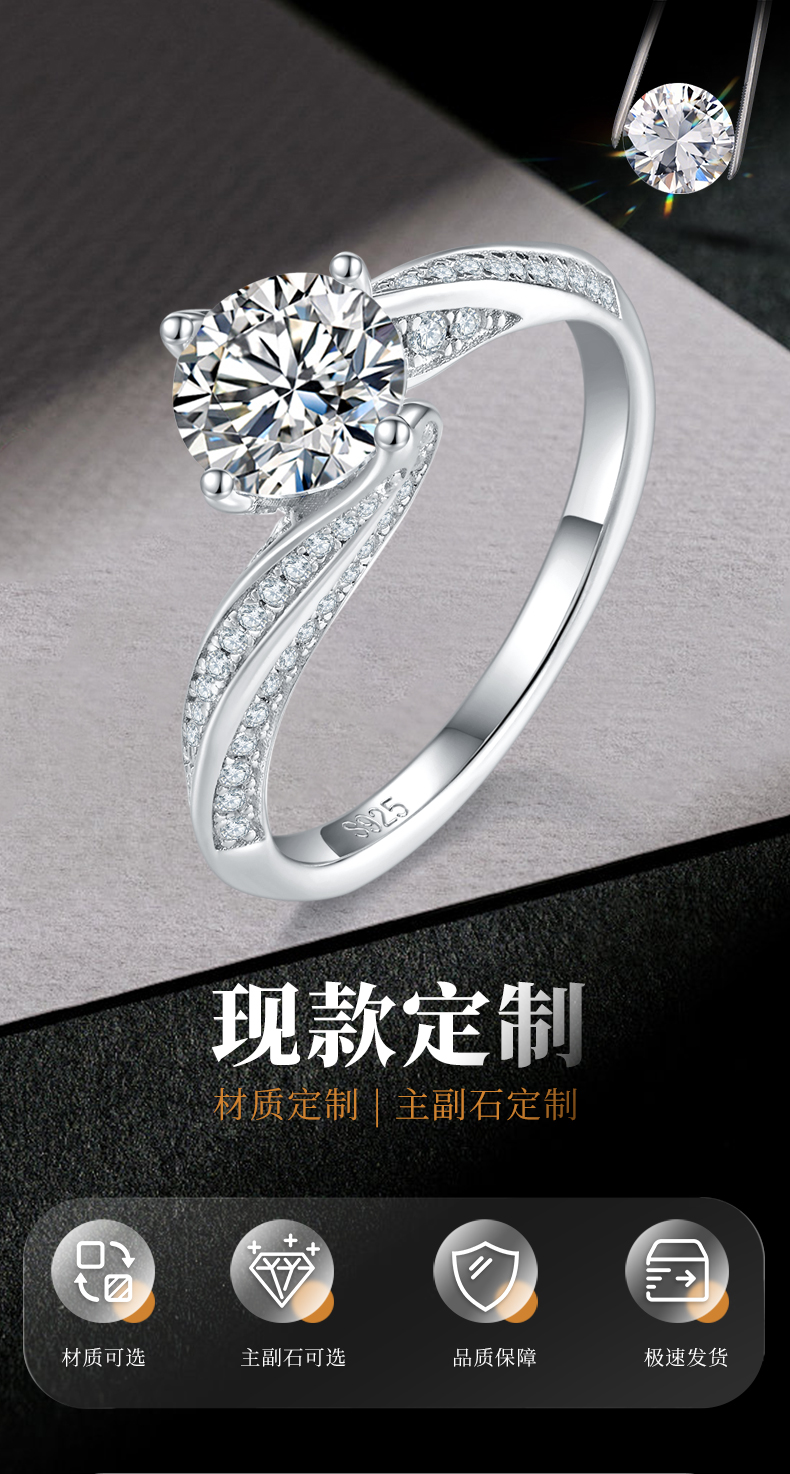 扭臂四爪女戒S925银镀白金定制选款主石莫桑钻1.0ct/副石高碳钻 - 1