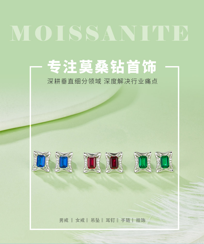 DSYE9款长方合成彩宝S925银镀白金耳钉4*6MM - 1