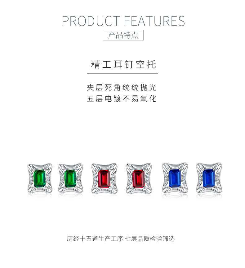 DSYE9款长方合成彩宝S925银镀白金耳钉4*6MM - 5