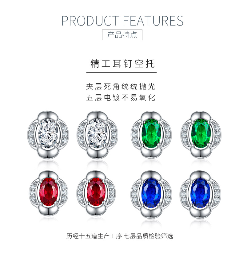 DSYE8款蛋形合成彩宝S925银镀白金耳钉4*6MM - 5